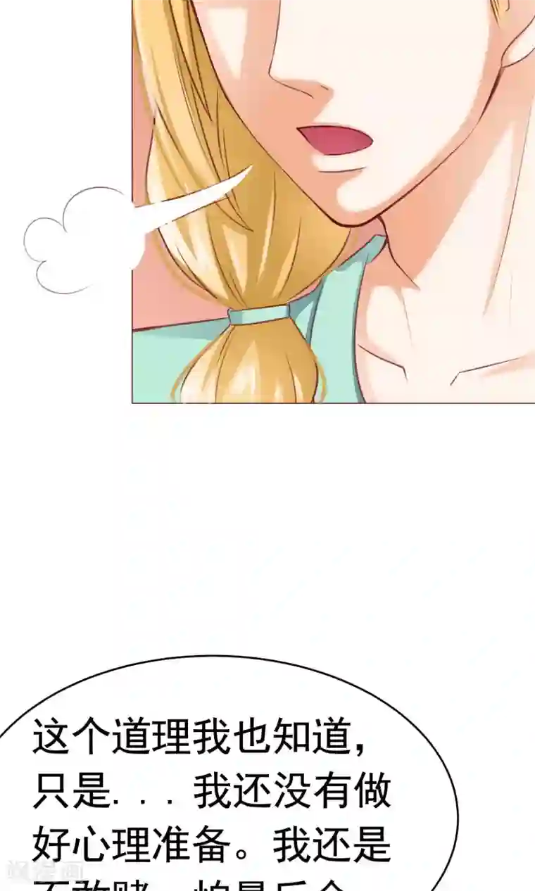 我的童颜大龄女友第7话 约会结束&新的烦恼