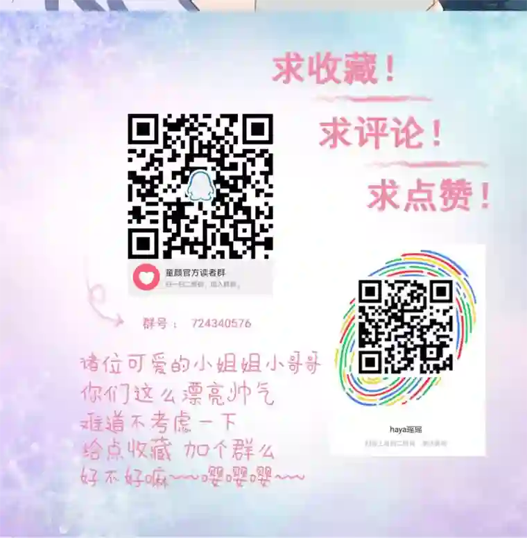 我的童颜大龄女友第7话 约会结束&新的烦恼