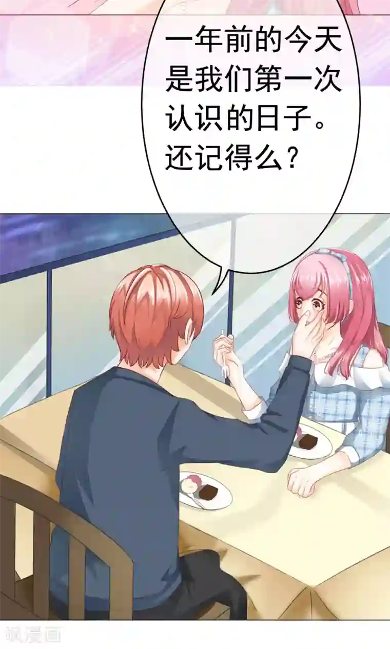 我的童颜大龄女友第7话 约会结束&新的烦恼