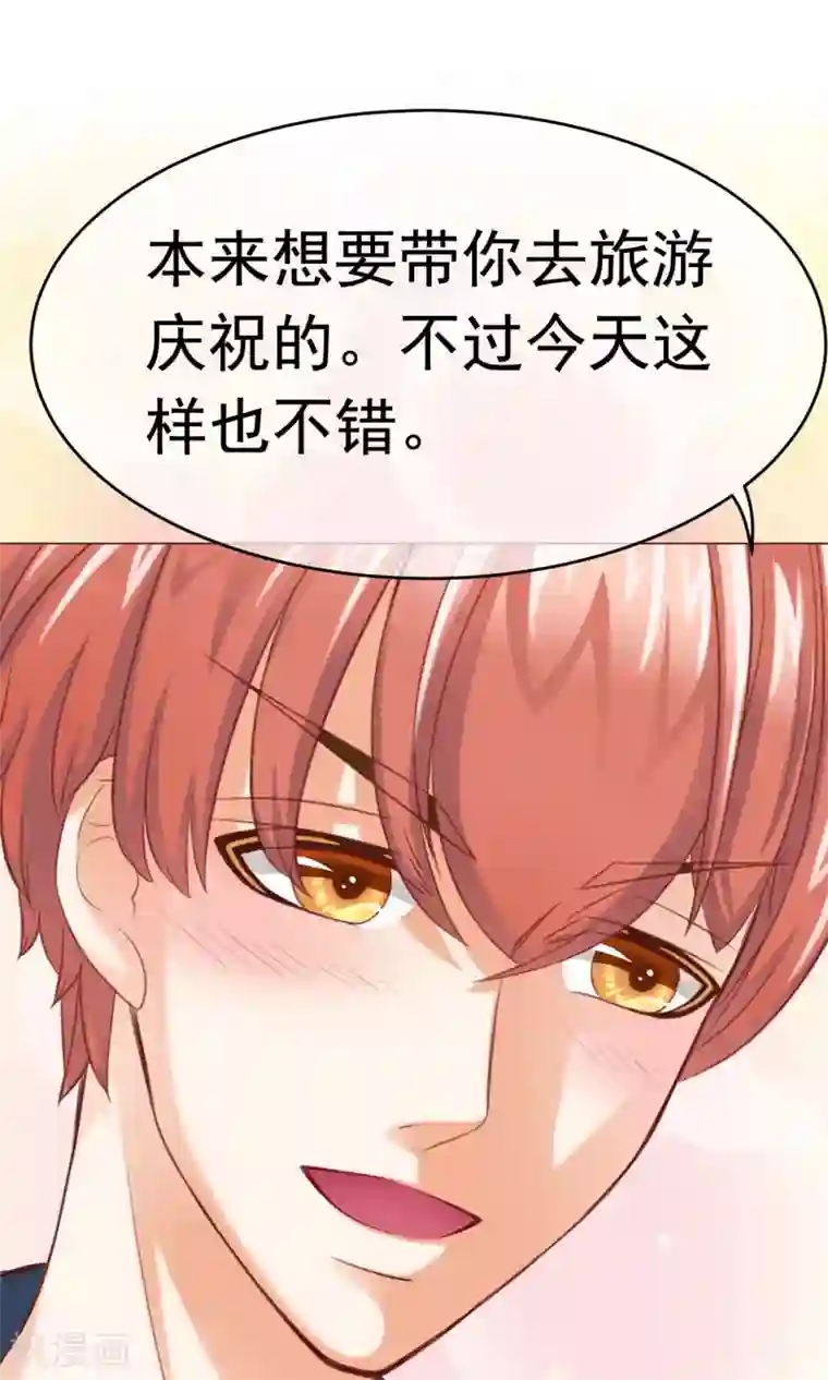 我的童颜大龄女友第7话 约会结束&新的烦恼