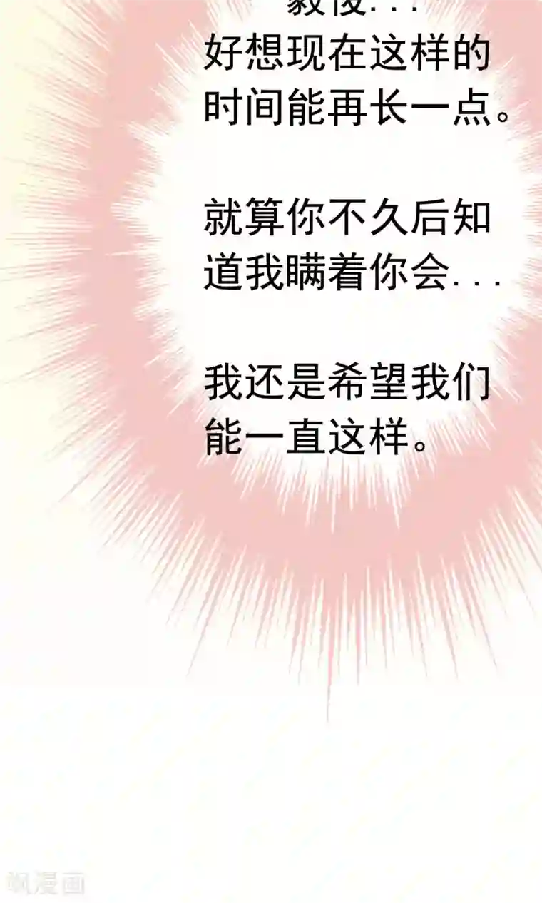 我的童颜大龄女友第7话 约会结束&新的烦恼