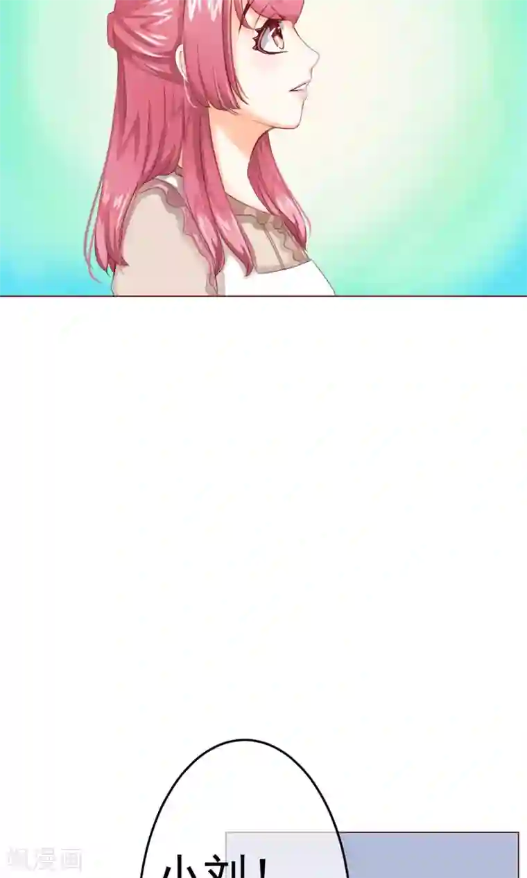 我的童颜大龄女友第8话 来了大美人总监