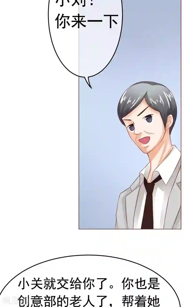 我的童颜大龄女友第8话 来了大美人总监