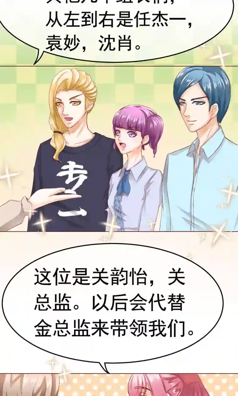 我的童颜大龄女友第8话 来了大美人总监