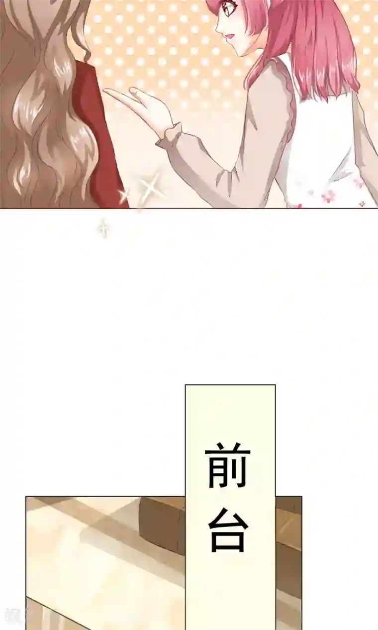 我的童颜大龄女友第8话 来了大美人总监