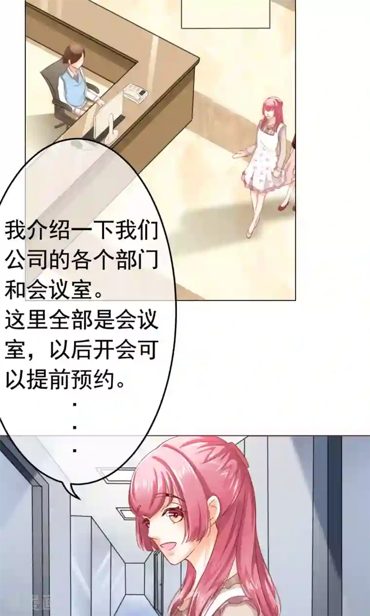 我的童颜大龄女友第8话 来了大美人总监