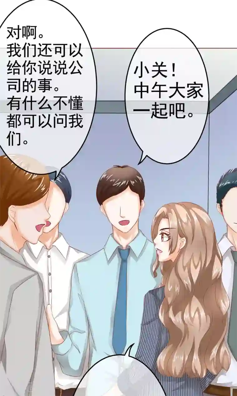 我的童颜大龄女友第8话 来了大美人总监