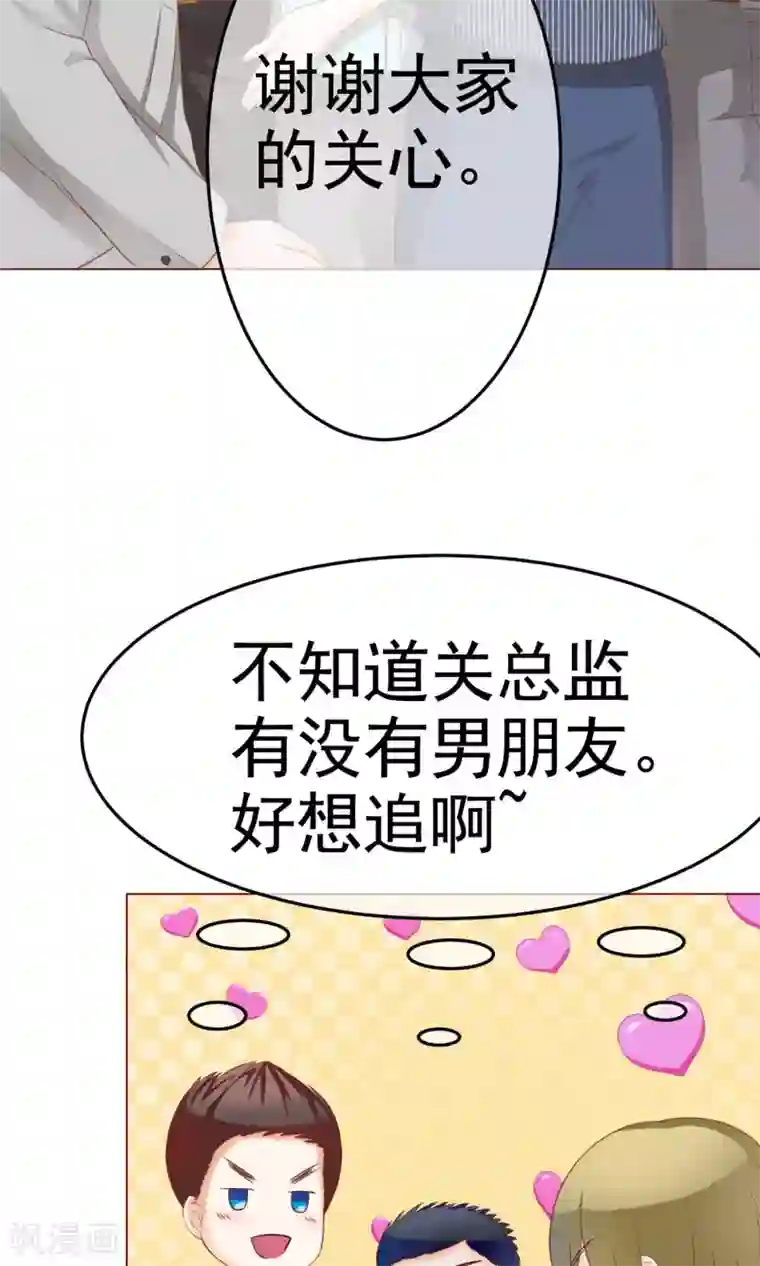 我的童颜大龄女友第8话 来了大美人总监