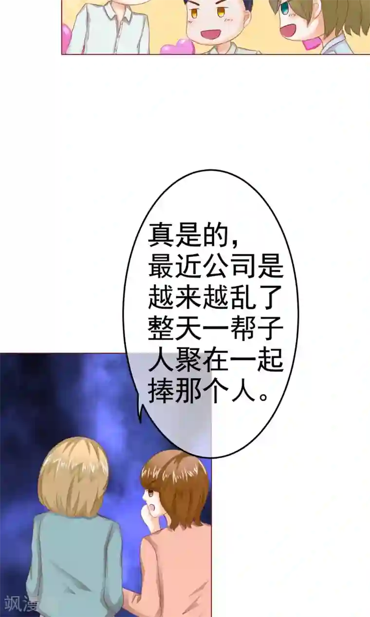 我的童颜大龄女友第8话 来了大美人总监