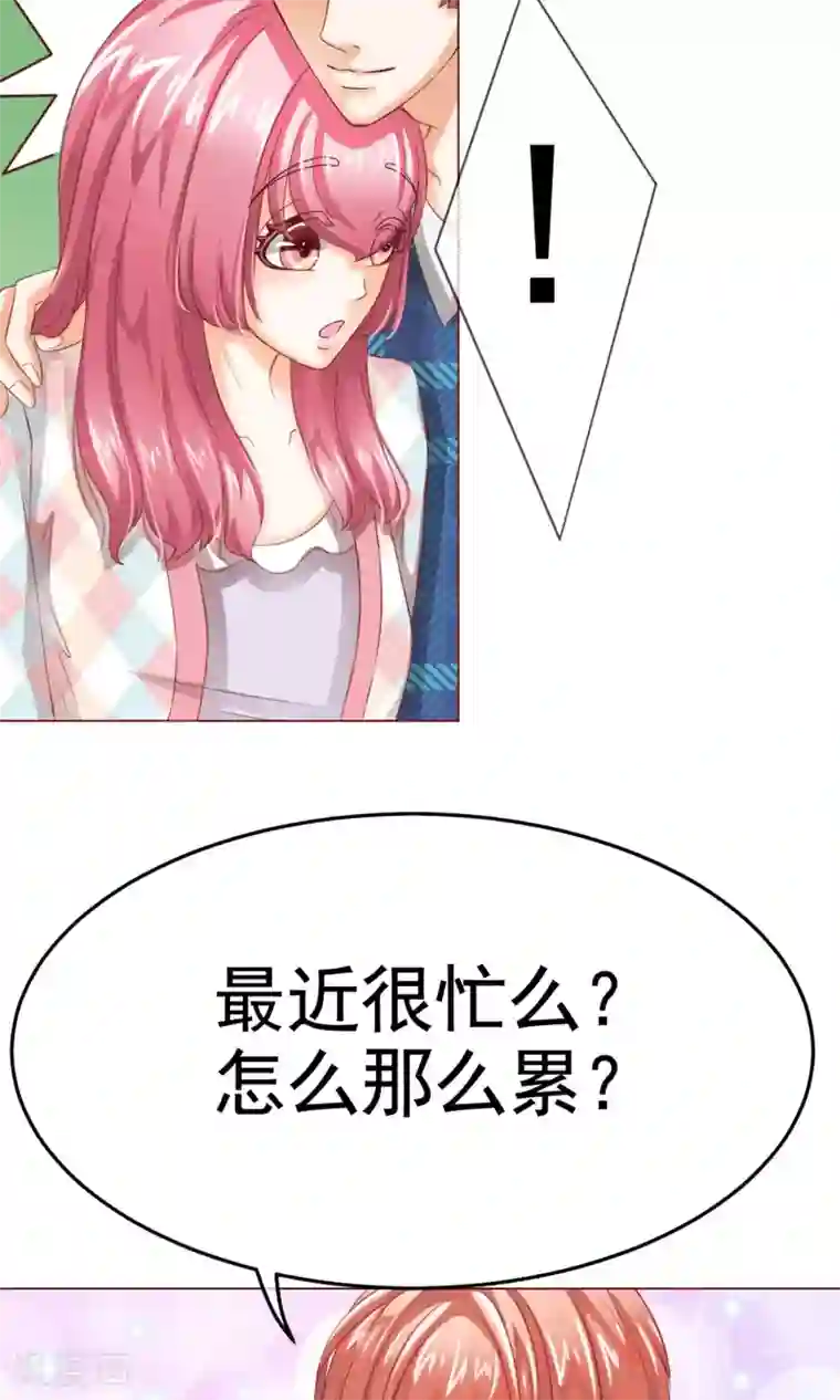 我的童颜大龄女友第8话 来了大美人总监