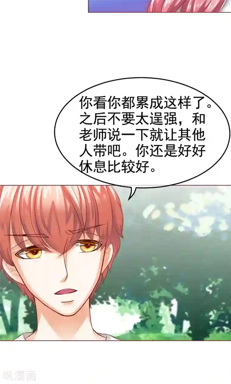 我的童颜大龄女友第8话 来了大美人总监