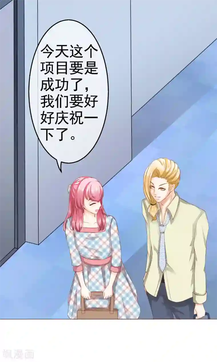 我的童颜大龄女友第8话 来了大美人总监