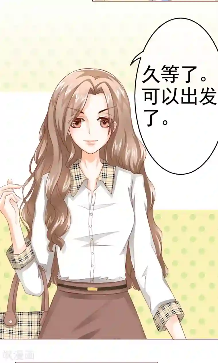 我的童颜大龄女友第8话 来了大美人总监