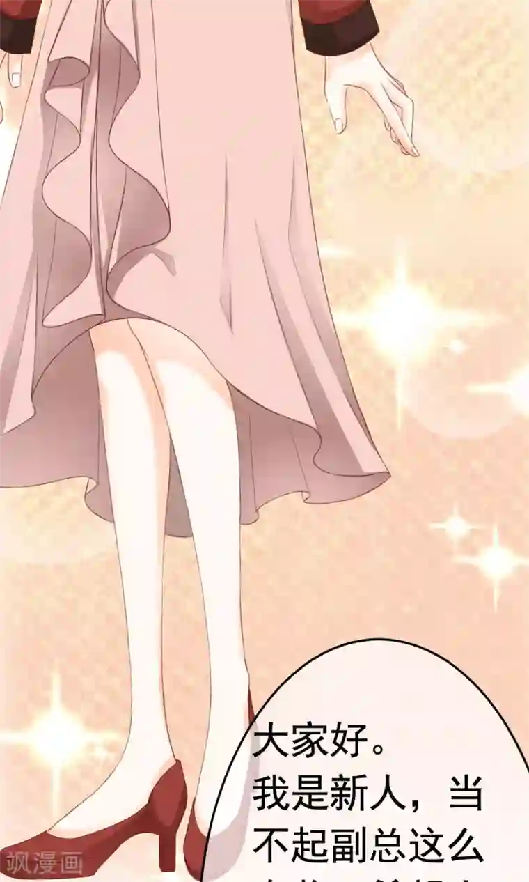 我的童颜大龄女友第8话 来了大美人总监