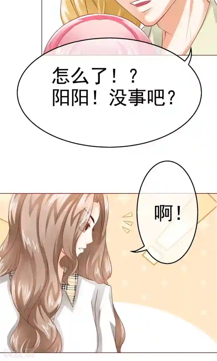 我的童颜大龄女友第8话 来了大美人总监