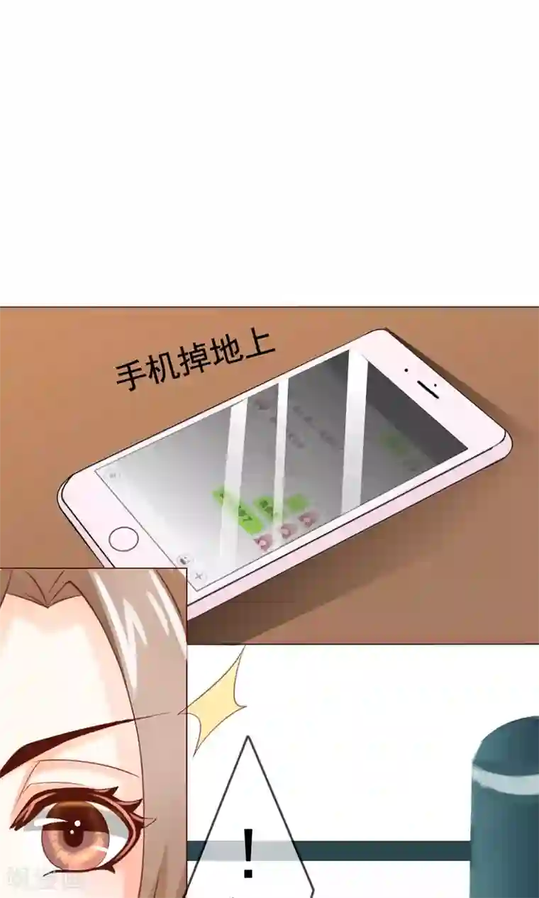 我的童颜大龄女友第8话 来了大美人总监