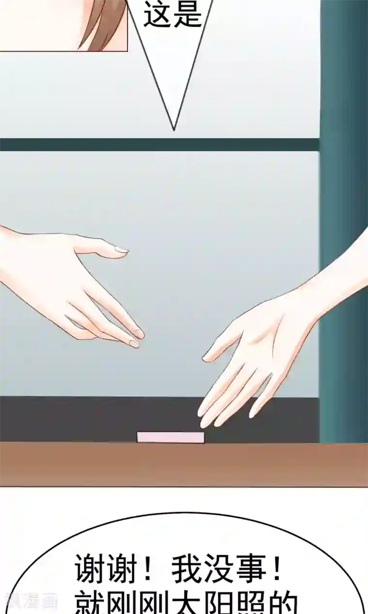 我的童颜大龄女友第8话 来了大美人总监