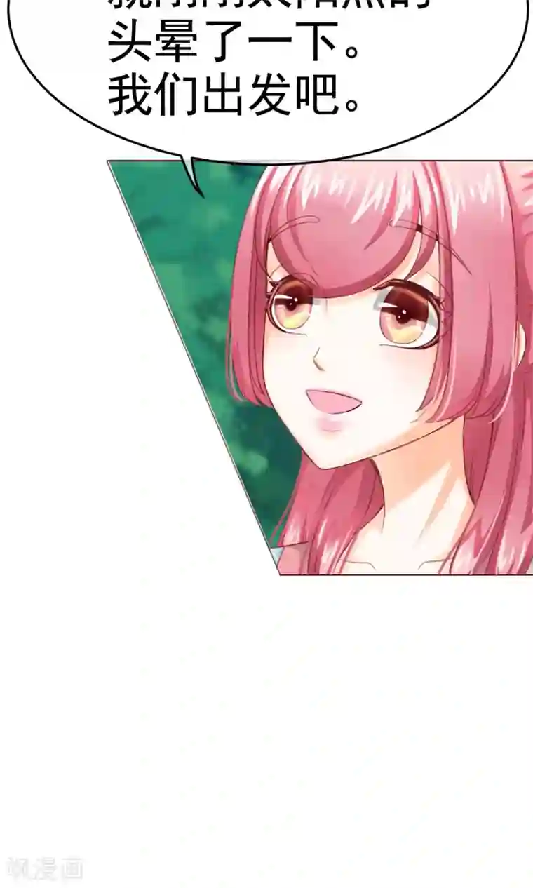 我的童颜大龄女友第8话 来了大美人总监