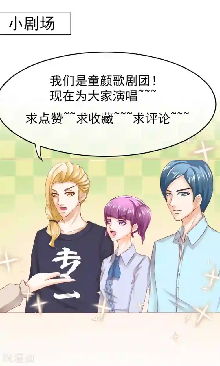 我的童颜大龄女友第8话 来了大美人总监