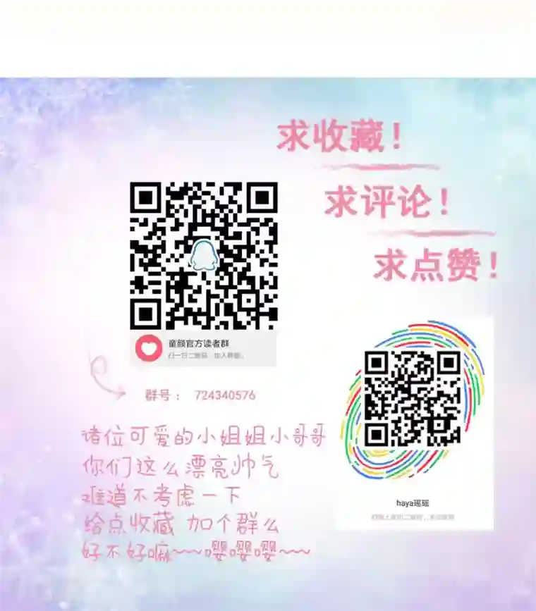 我的童颜大龄女友第8话 来了大美人总监