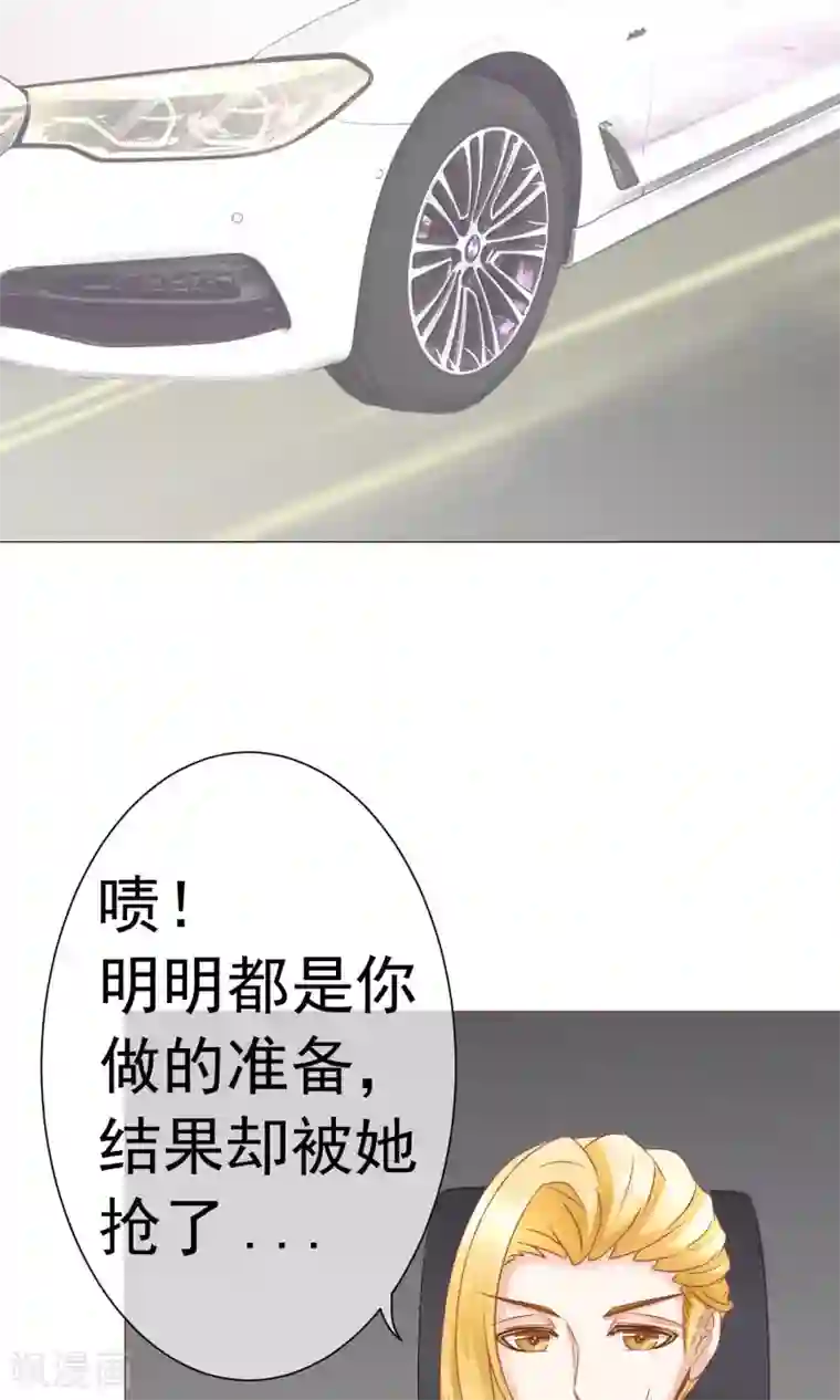 我的童颜大龄女友第9话 怀疑&邀请