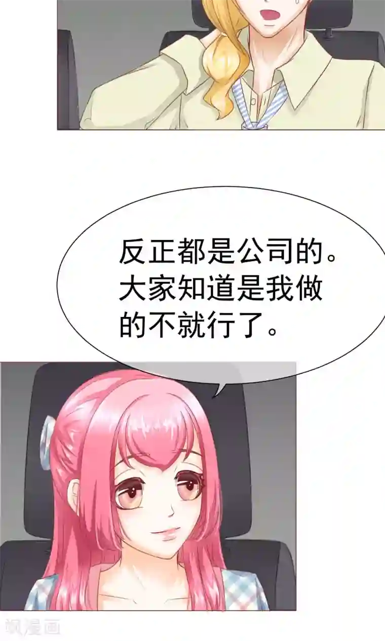 我的童颜大龄女友第9话 怀疑&邀请