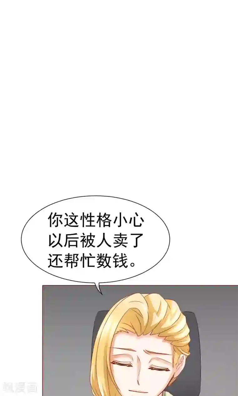 我的童颜大龄女友第9话 怀疑&邀请