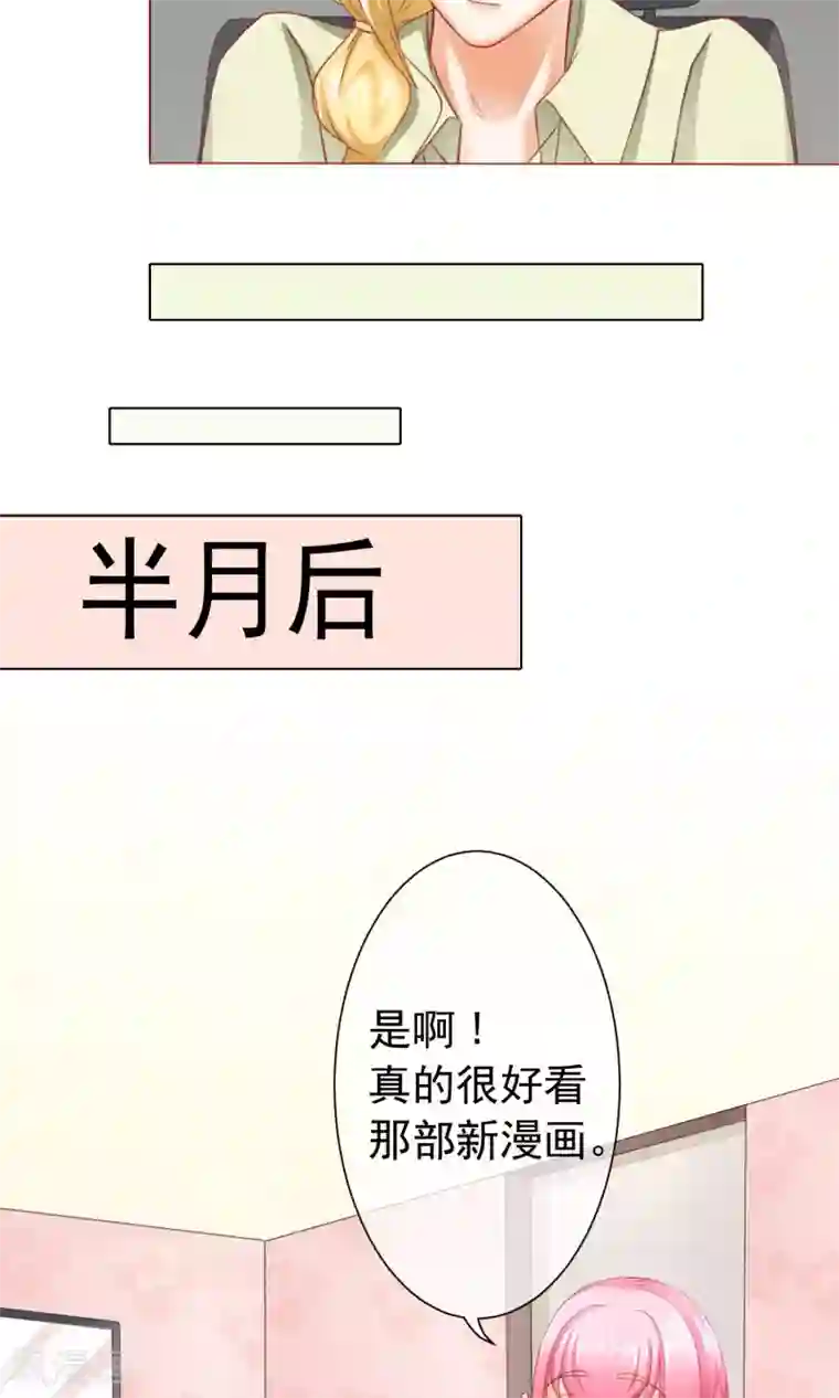 我的童颜大龄女友第9话 怀疑&邀请