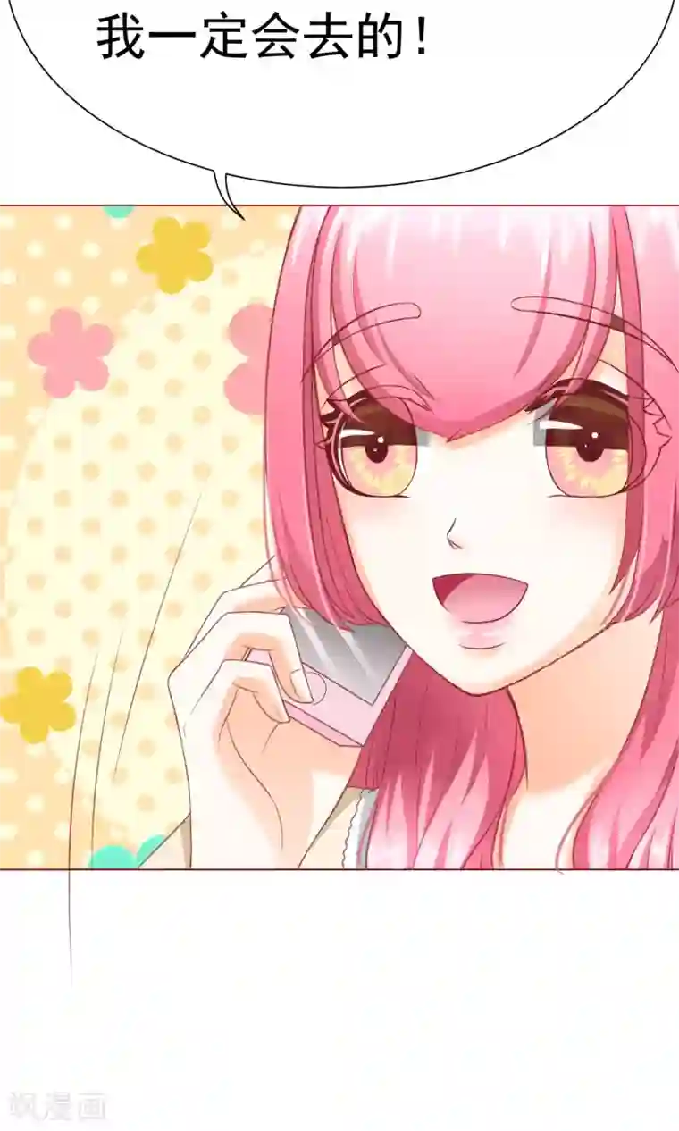 我的童颜大龄女友第9话 怀疑&邀请