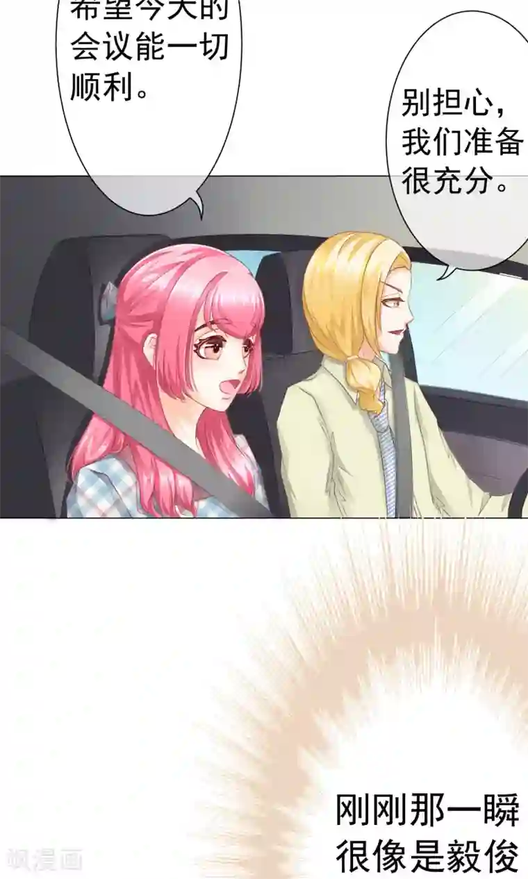 我的童颜大龄女友第9话 怀疑&邀请