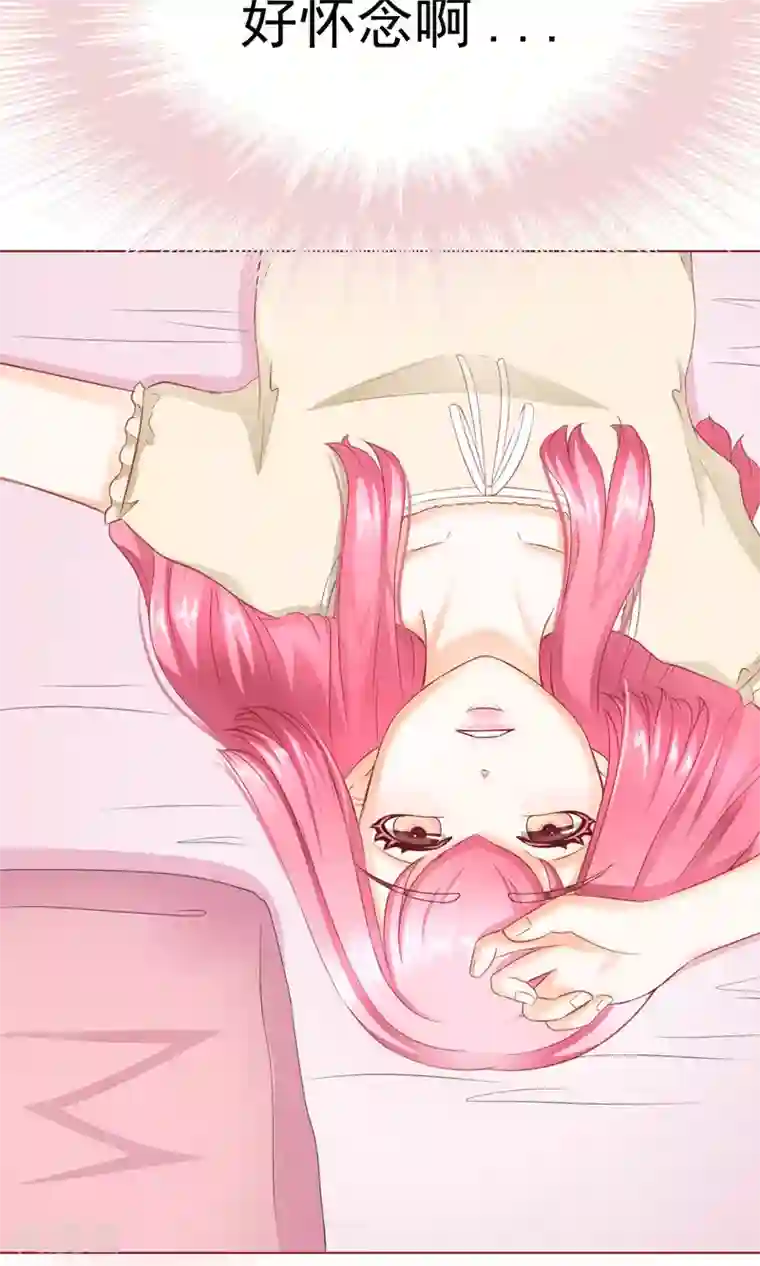 我的童颜大龄女友第9话 怀疑&邀请