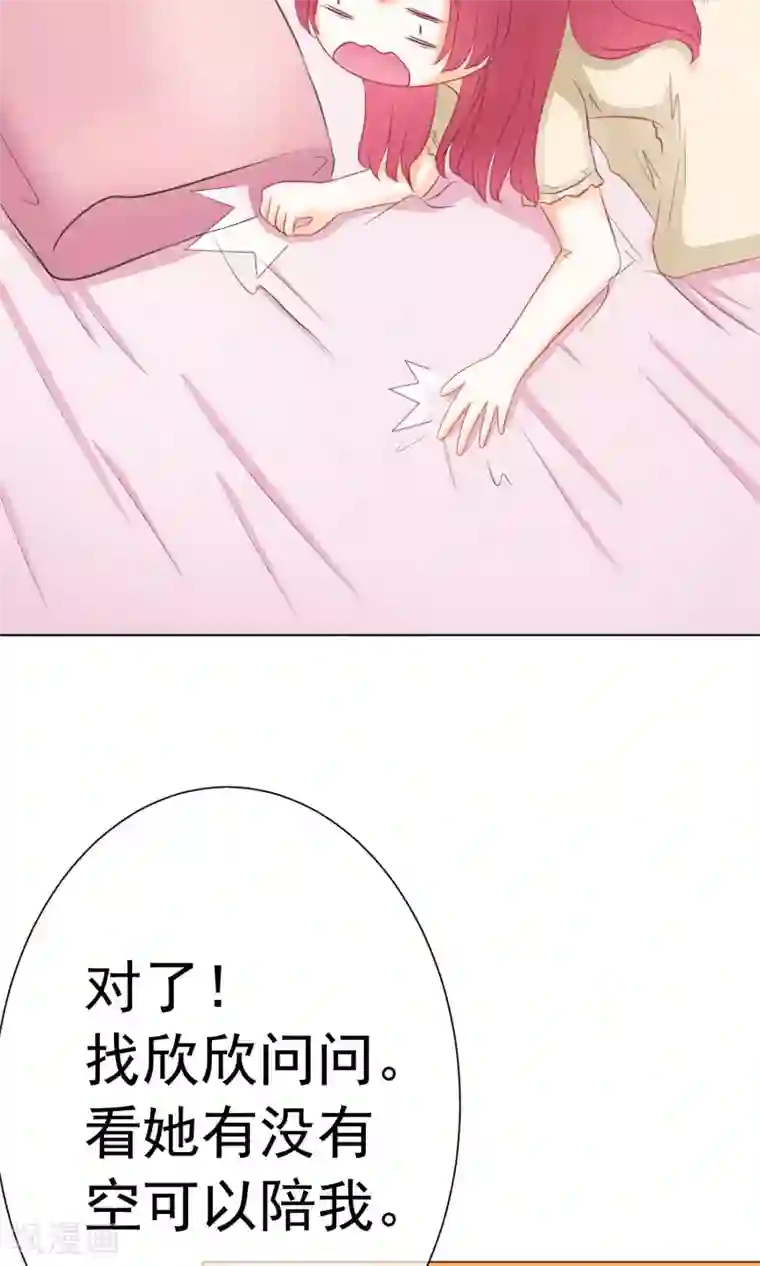 我的童颜大龄女友第9话 怀疑&邀请