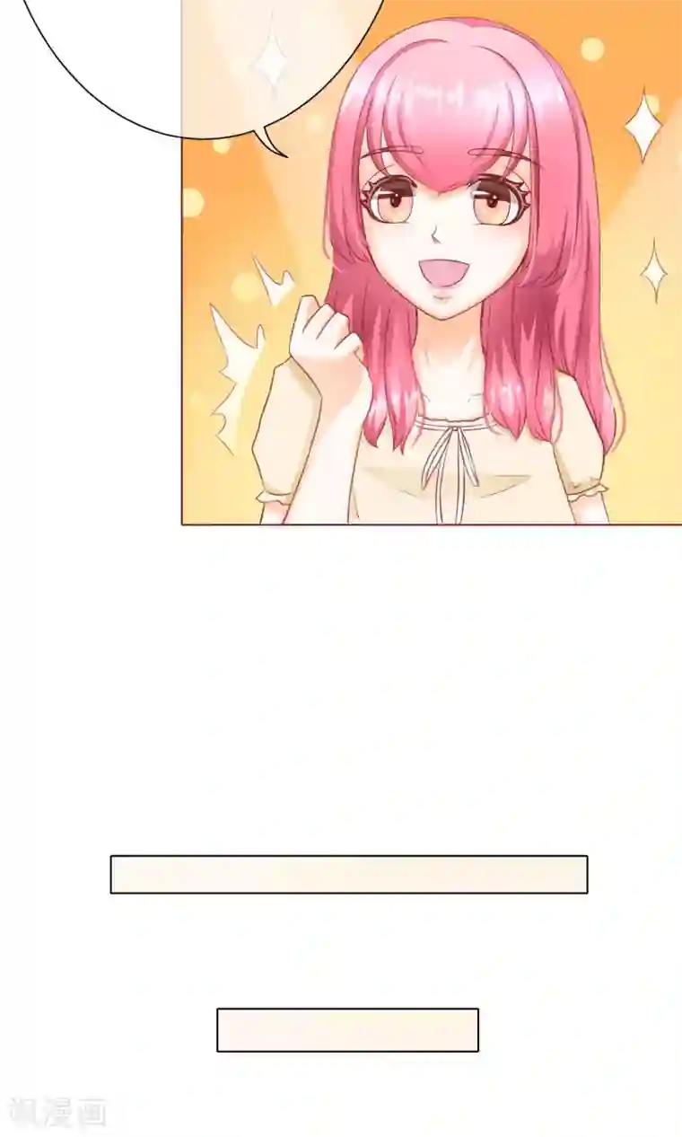 我的童颜大龄女友第9话 怀疑&邀请