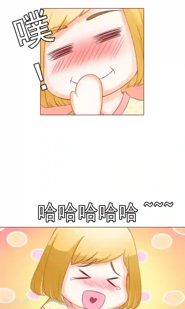 我的童颜大龄女友第9话 怀疑&邀请