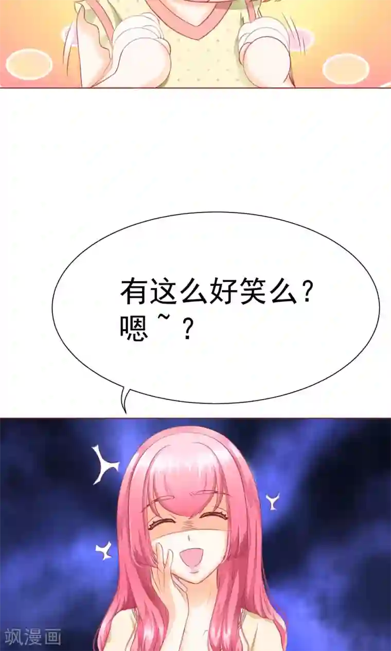 我的童颜大龄女友第9话 怀疑&邀请