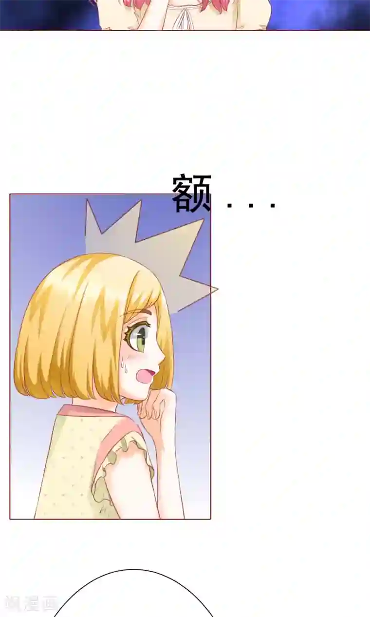 我的童颜大龄女友第9话 怀疑&邀请