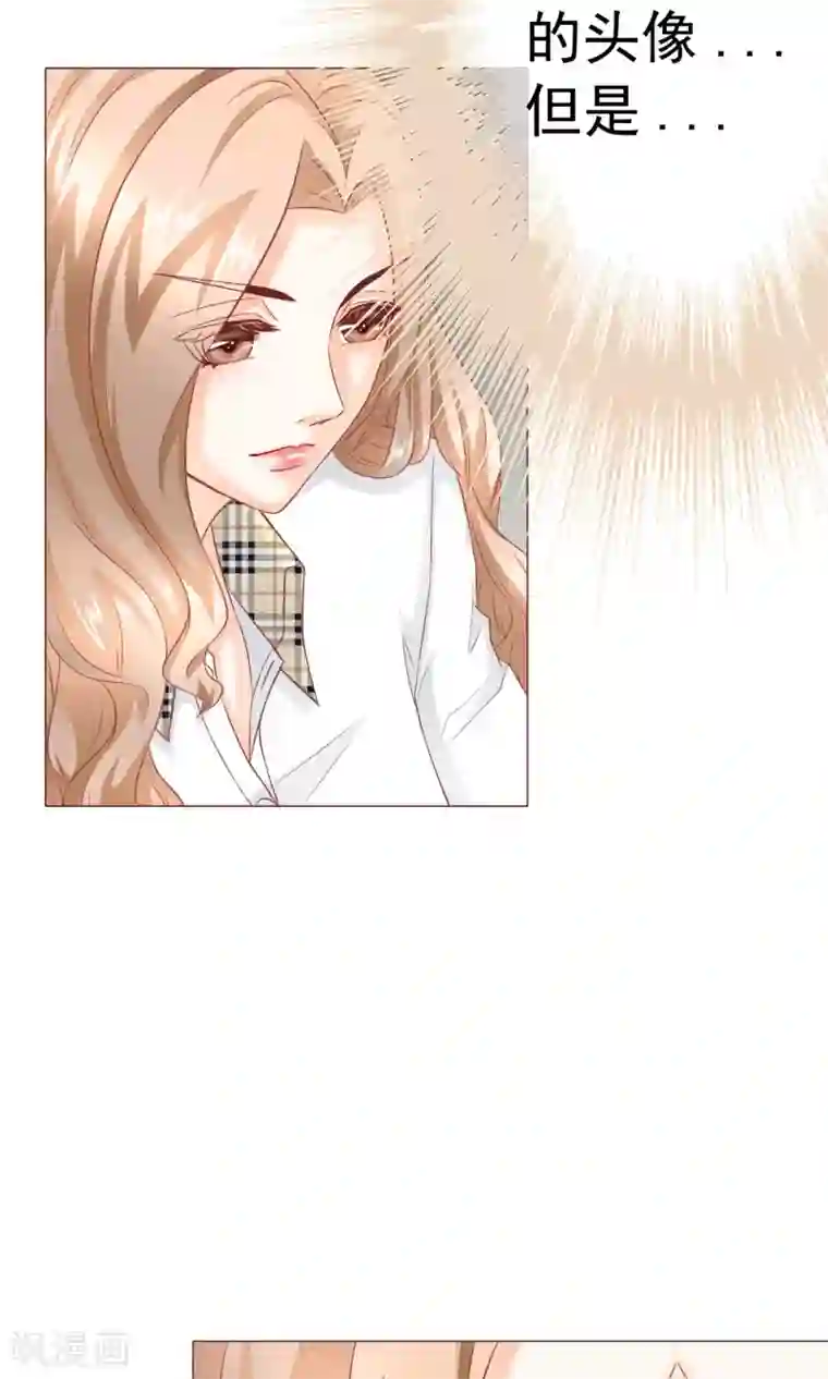 我的童颜大龄女友第9话 怀疑&邀请