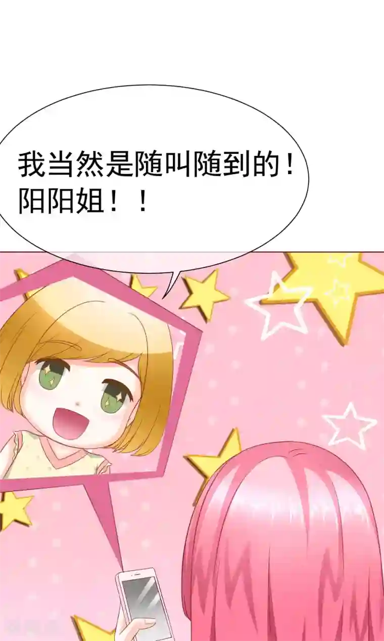 我的童颜大龄女友第9话 怀疑&邀请