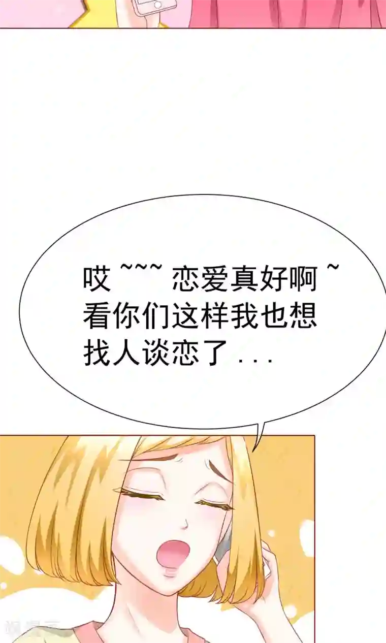 我的童颜大龄女友第9话 怀疑&邀请