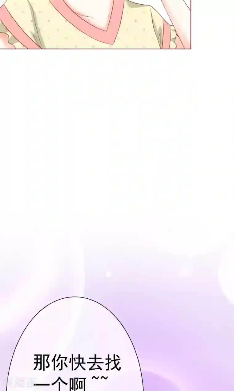 我的童颜大龄女友第9话 怀疑&邀请