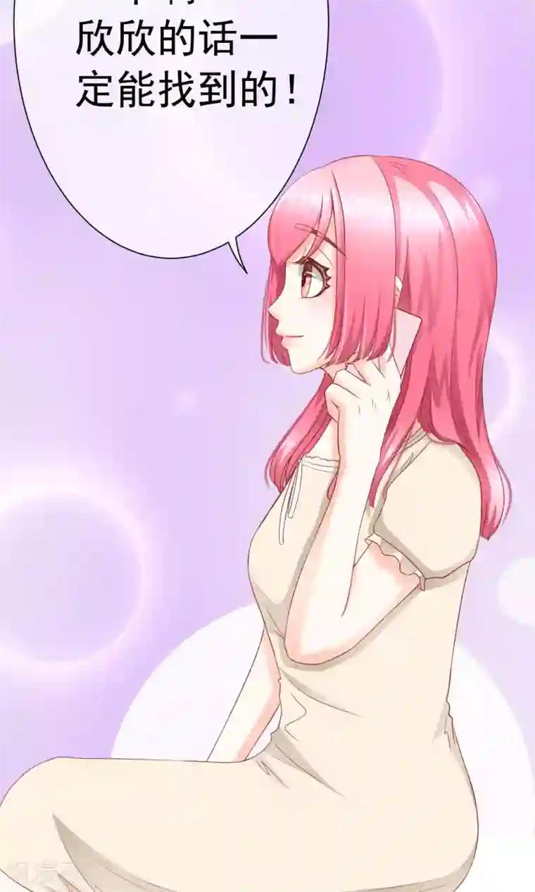 我的童颜大龄女友第9话 怀疑&邀请