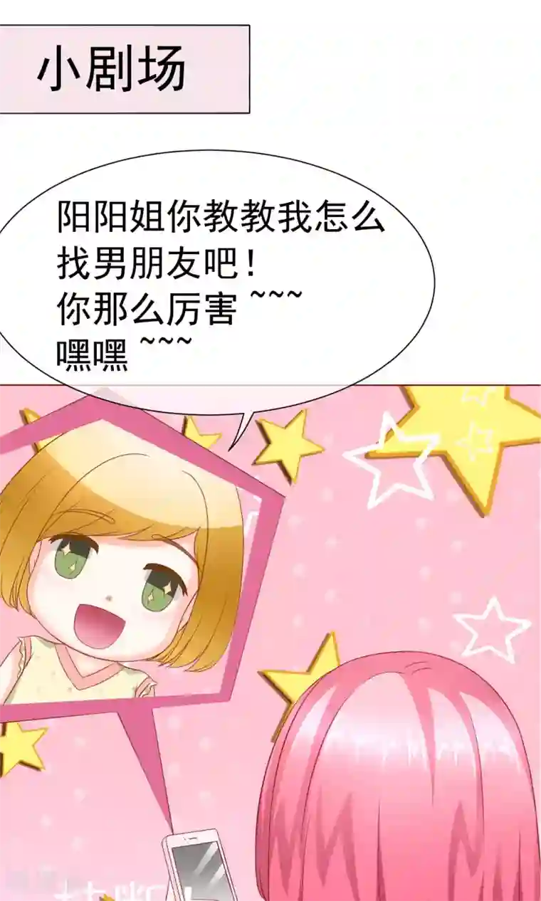 我的童颜大龄女友第9话 怀疑&邀请