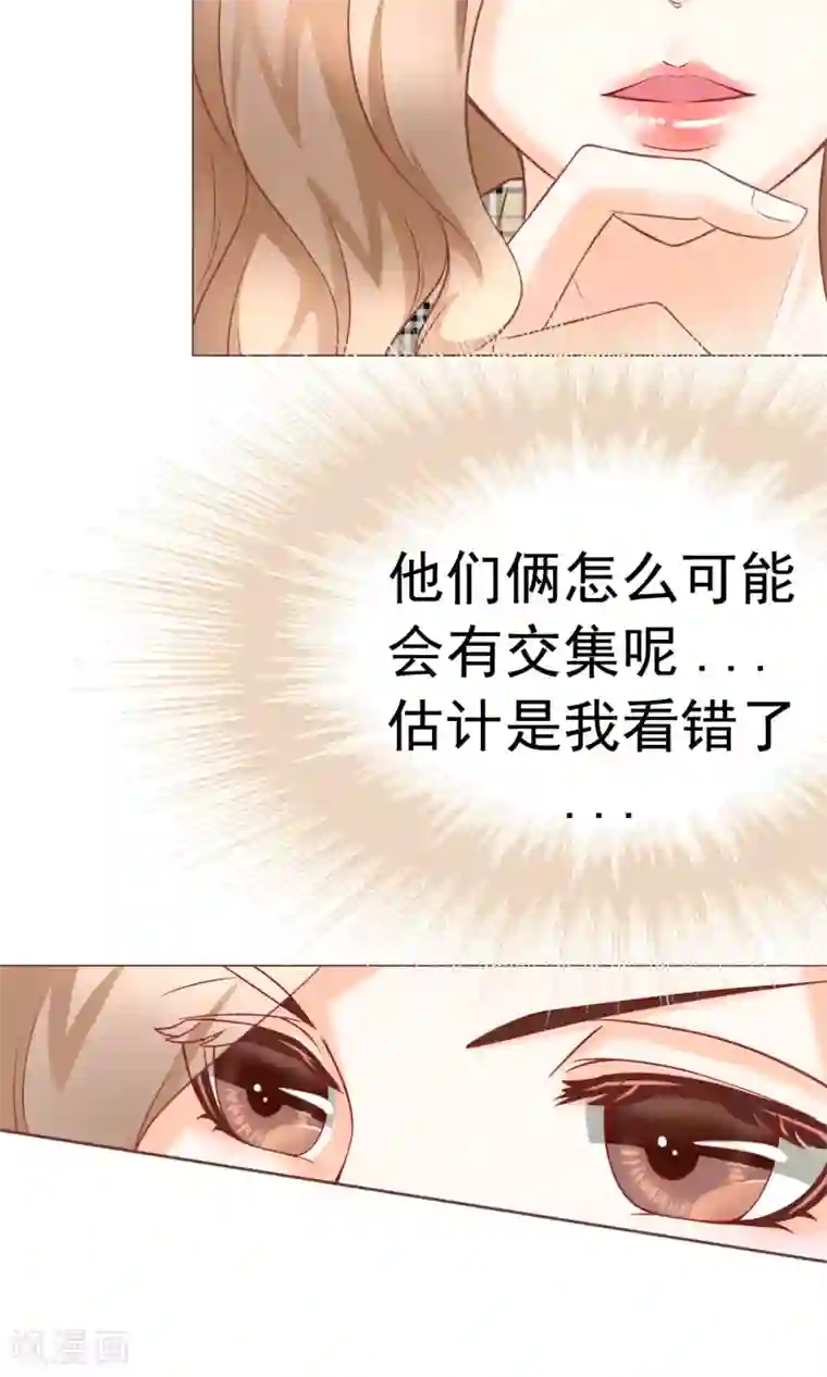 我的童颜大龄女友第9话 怀疑&邀请