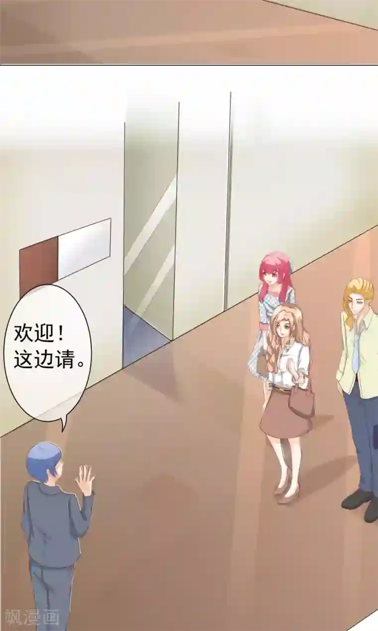 我的童颜大龄女友第9话 怀疑&邀请