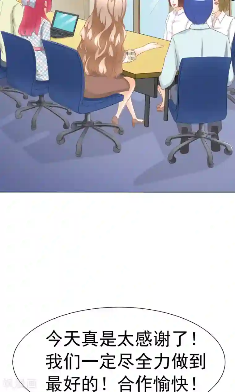 我的童颜大龄女友第9话 怀疑&邀请