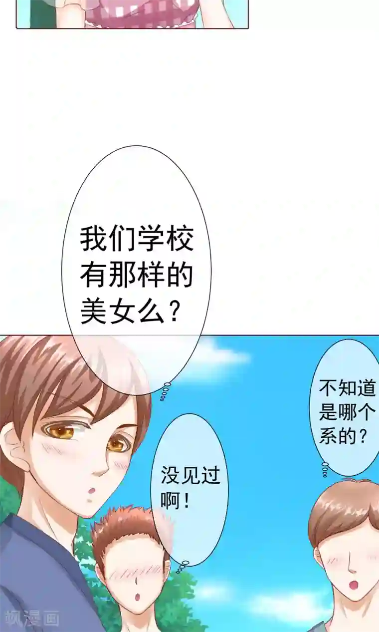 我的童颜大龄女友第10话 可爱的嫉妒