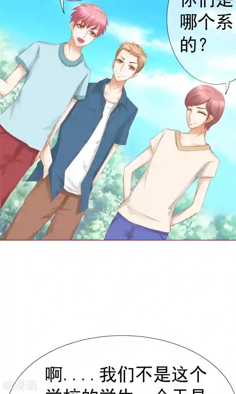 我的童颜大龄女友第10话 可爱的嫉妒