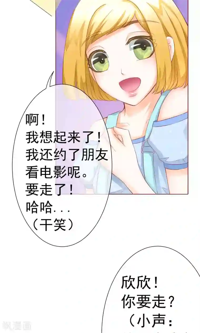 我的童颜大龄女友第10话 可爱的嫉妒