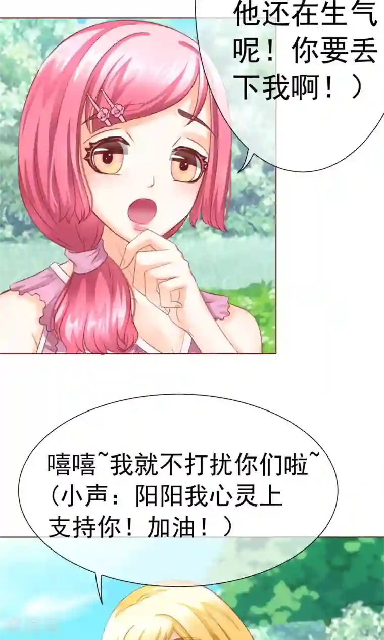 我的童颜大龄女友第10话 可爱的嫉妒