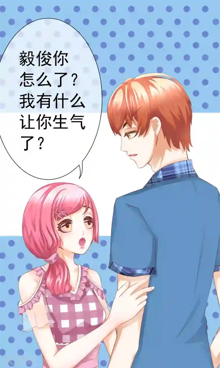 我的童颜大龄女友第10话 可爱的嫉妒